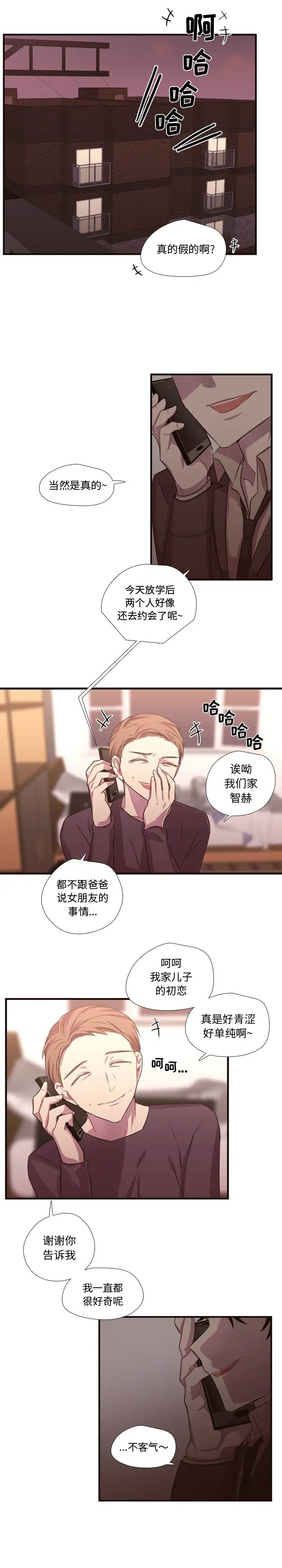 需要纯情第26章