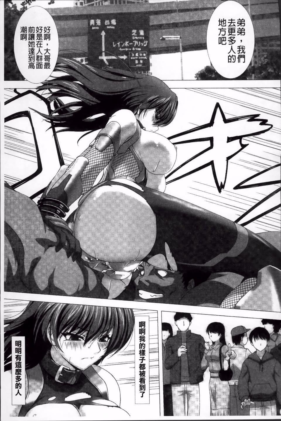 [高浜太郎,Kyphosus]対魔忍アサギ耻虐の暗黒游戏THECOMIC[高浜太郎,Kyphosus]対魔忍アサギ耻虐の暗黒游戏THECOMIC