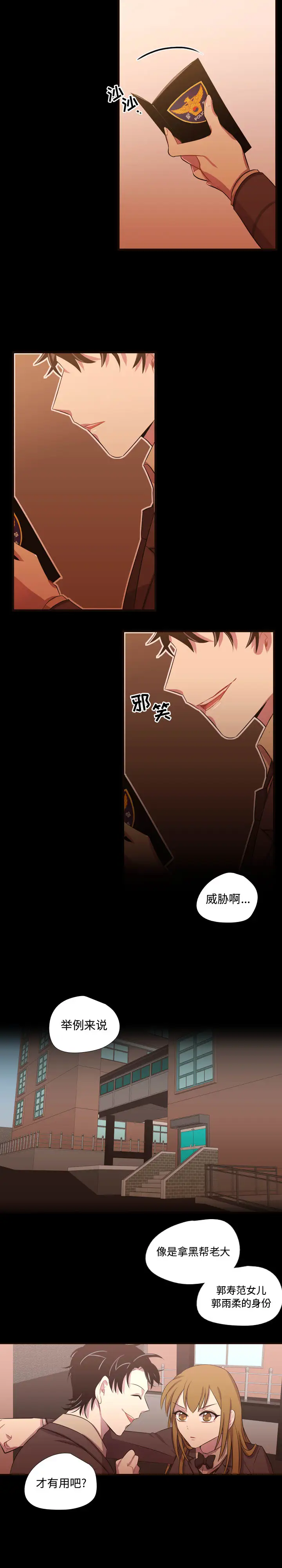 需要纯情第26章