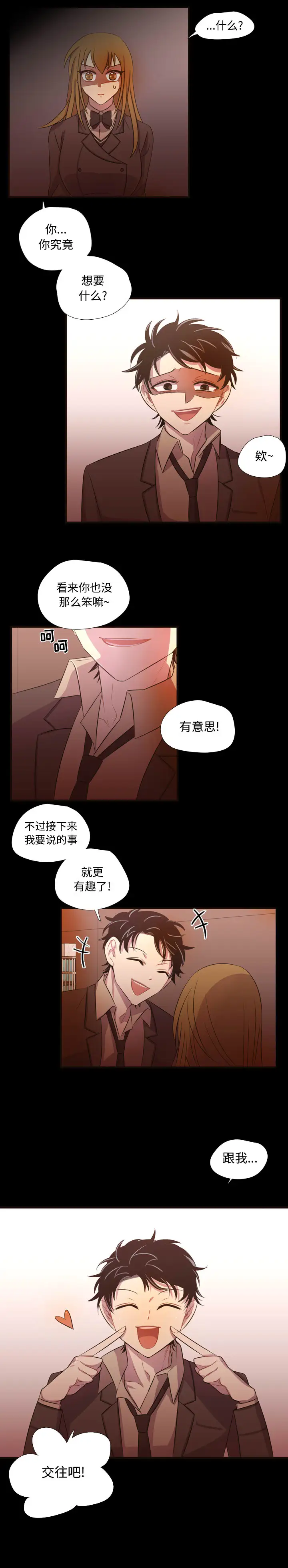 需要纯情第26章