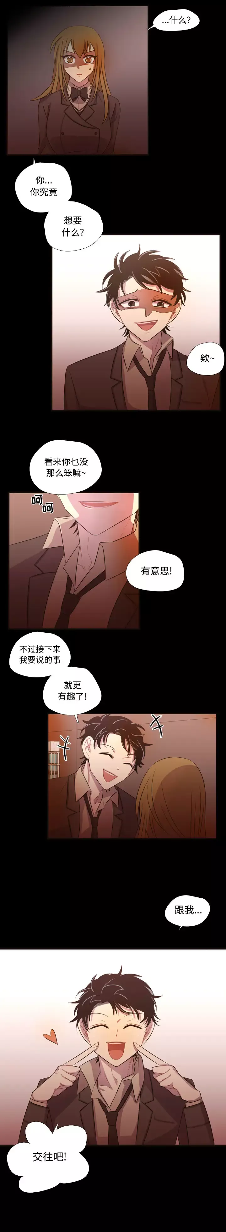 需要纯情第26章