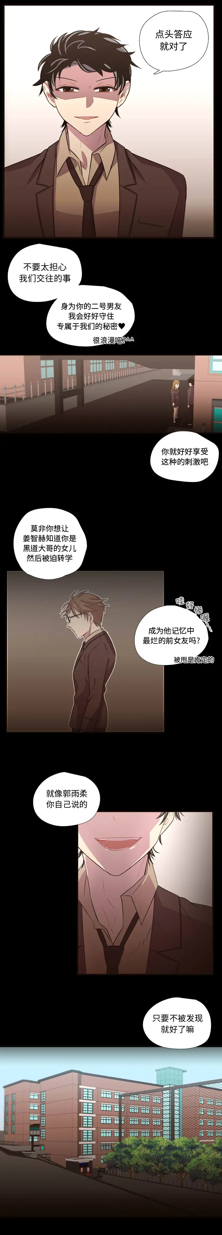 需要纯情第26章