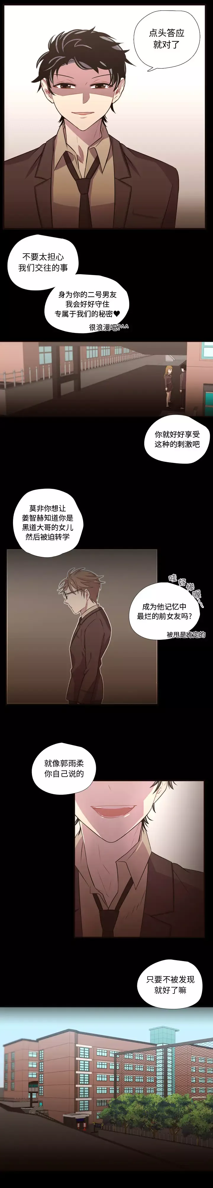 需要纯情第26章