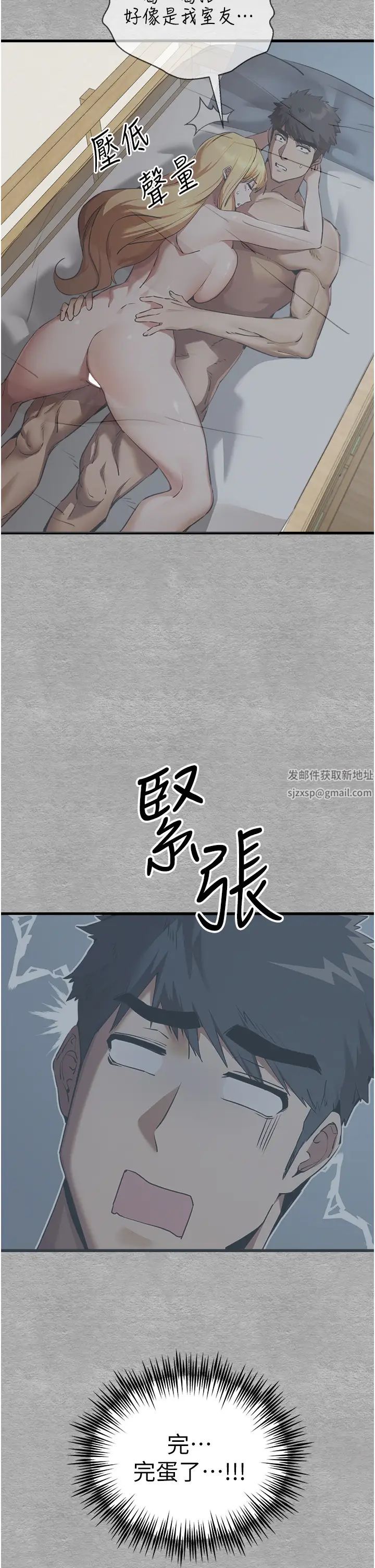 初次深交，请多指教第45话-我不想让精液流到体外
