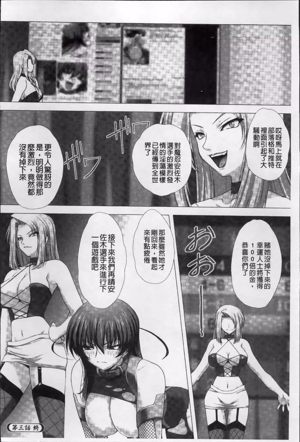 [高浜太郎,Kyphosus]対魔忍アサギ恥虐の暗黒遊戯THECOMIC[高浜太郎,Kyphosus]対魔忍アサギ恥虐の暗黒遊戯THECOMIC