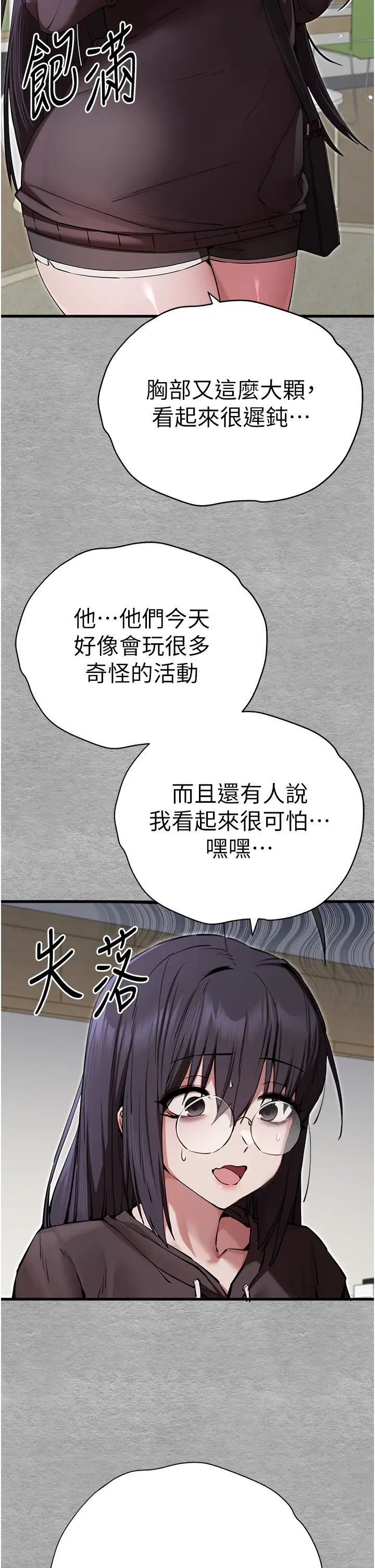 初次深交，请多指教第45话-我不想让精液流到体外