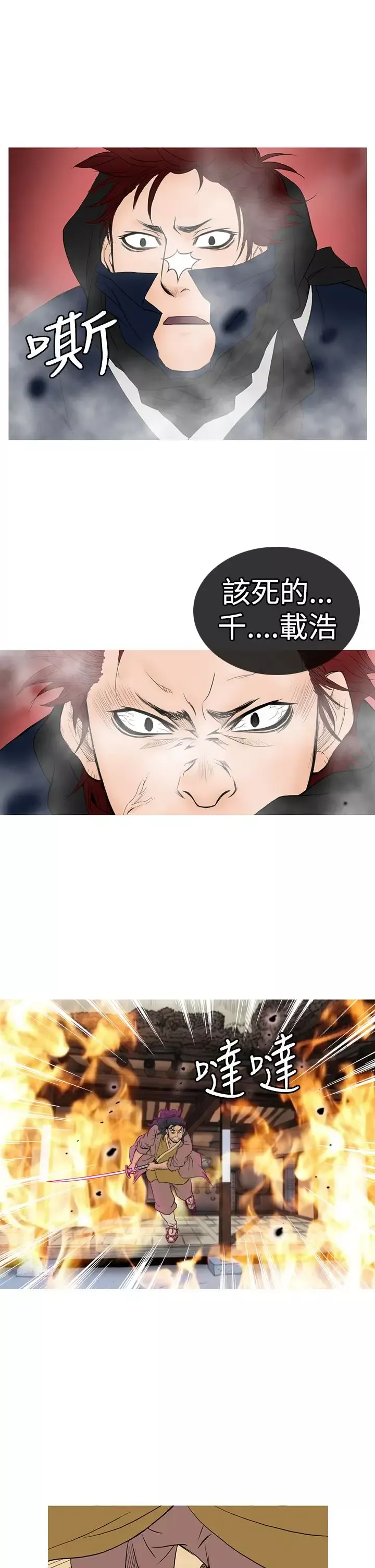 顶峰第11话