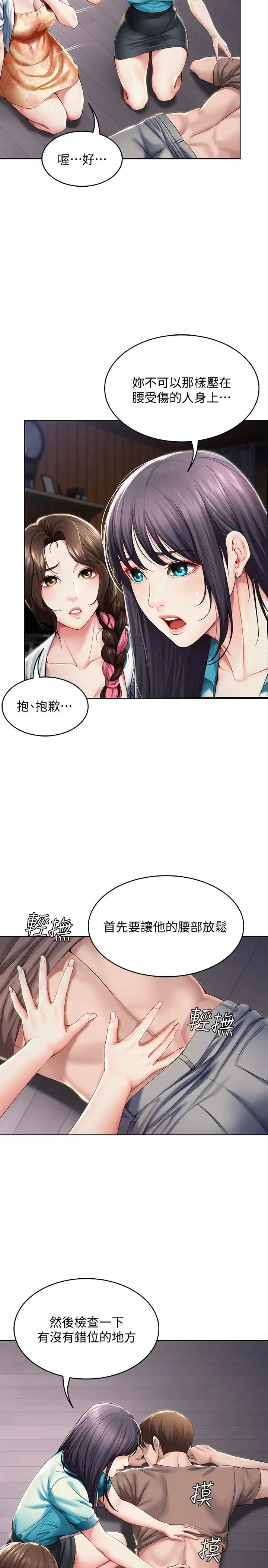 寄宿日記第34話-宛恩姐喚醒本能的撫摸