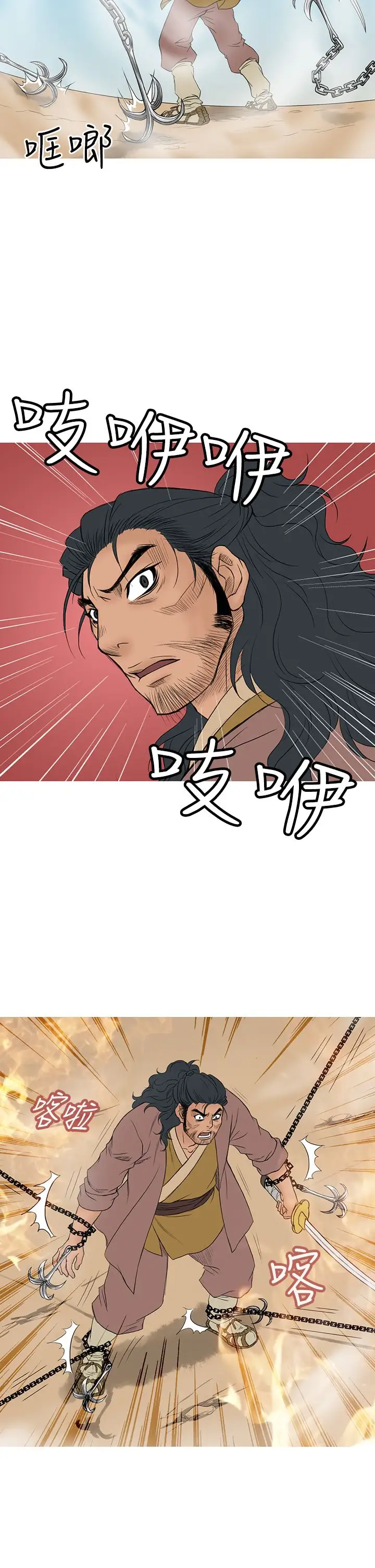 顶峰第11话