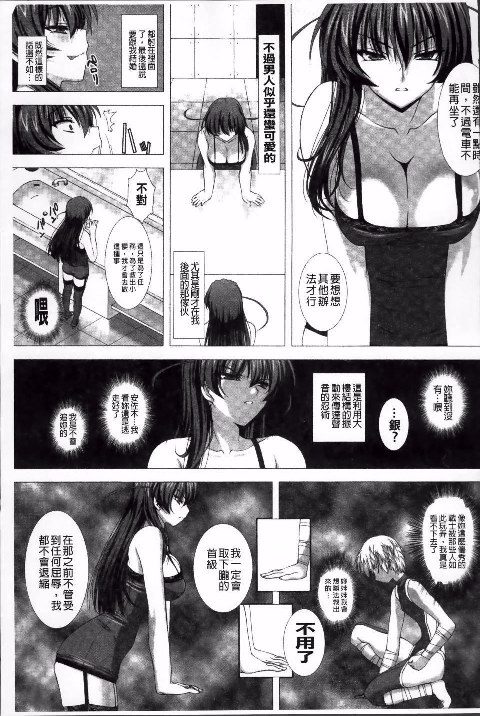 [高浜太郎,Kyphosus]対魔忍アサギ耻虐の暗黒游戏THECOMIC[高浜太郎,Kyphosus]対魔忍アサギ耻虐の暗黒游戏THECOMIC