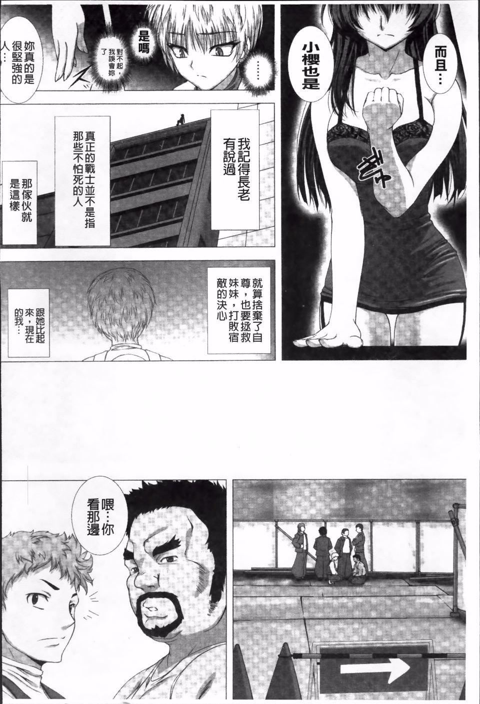 [高浜太郎,Kyphosus]対魔忍アサギ耻虐の暗黒游戏THECOMIC[高浜太郎,Kyphosus]対魔忍アサギ耻虐の暗黒游戏THECOMIC