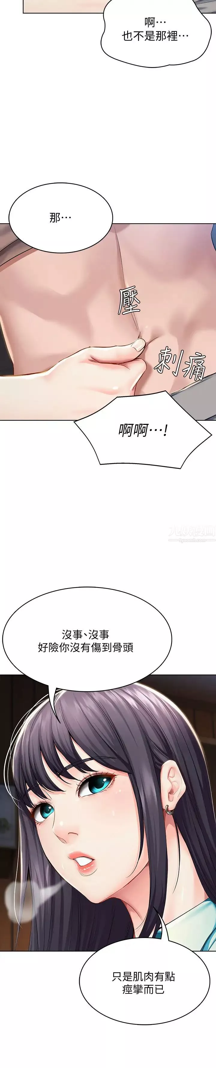 寄宿日記第34話-宛恩姐喚醒本能的撫摸
