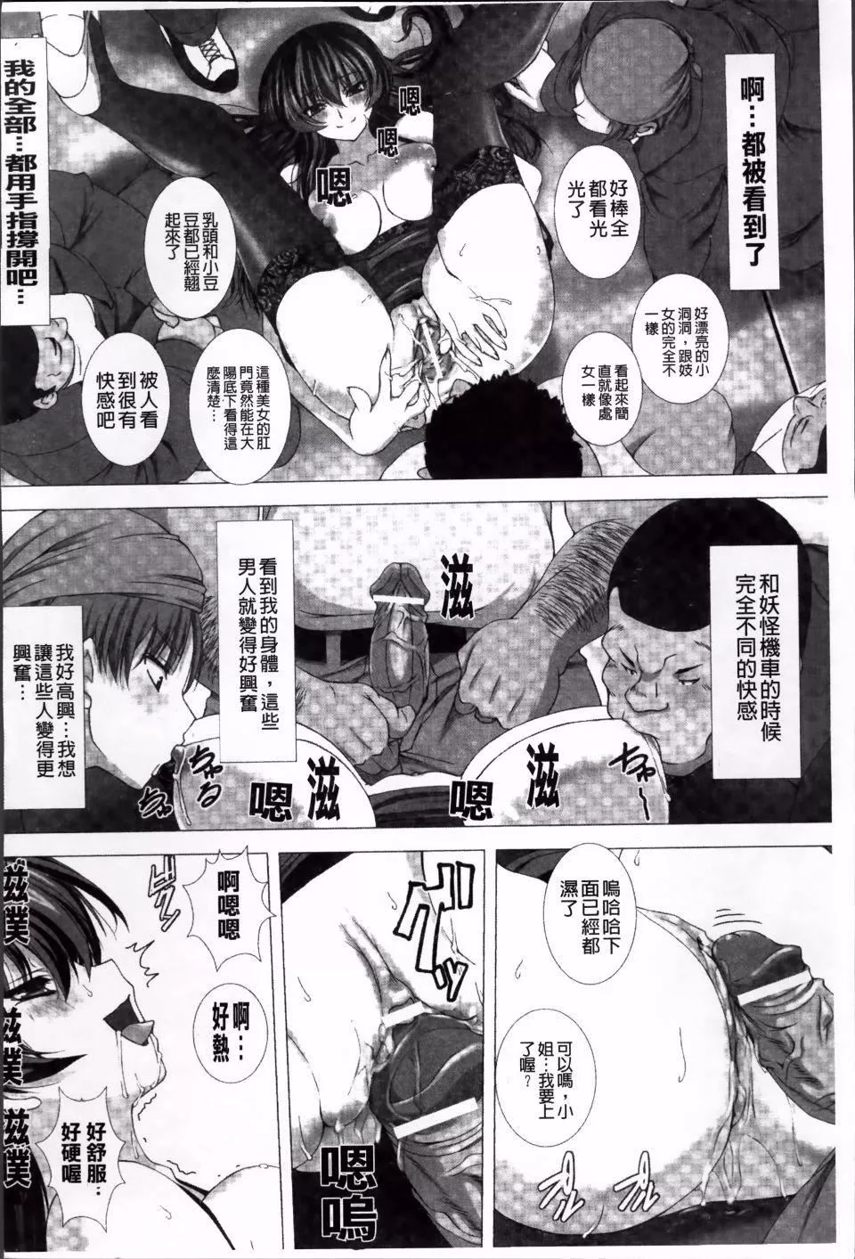[高浜太郎,Kyphosus]対魔忍アサギ恥虐の暗黒遊戯THECOMIC[高浜太郎,Kyphosus]対魔忍アサギ恥虐の暗黒遊戯THECOMIC