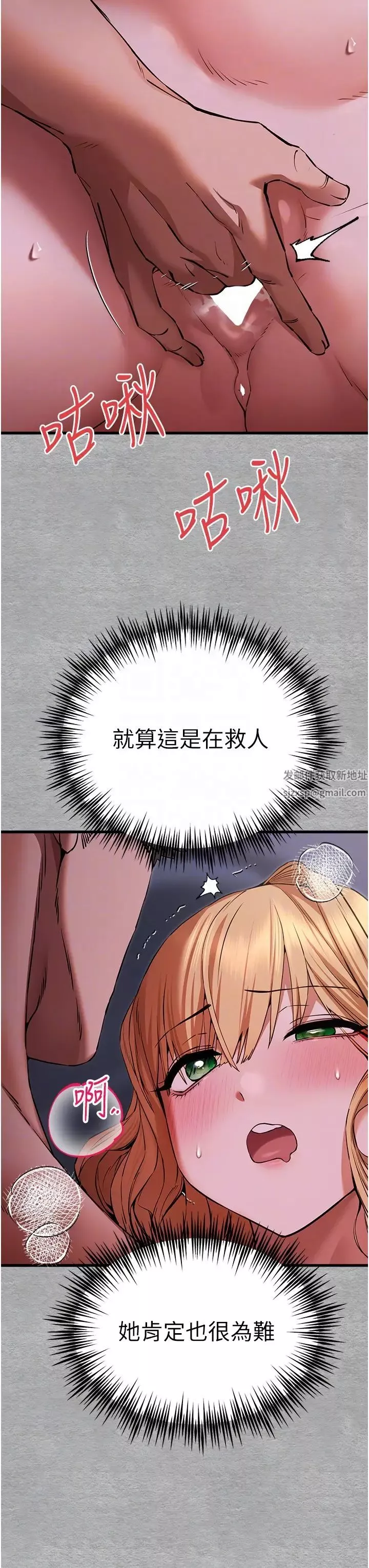 初次深交，請多指教第45話-我不想讓精液流到體外