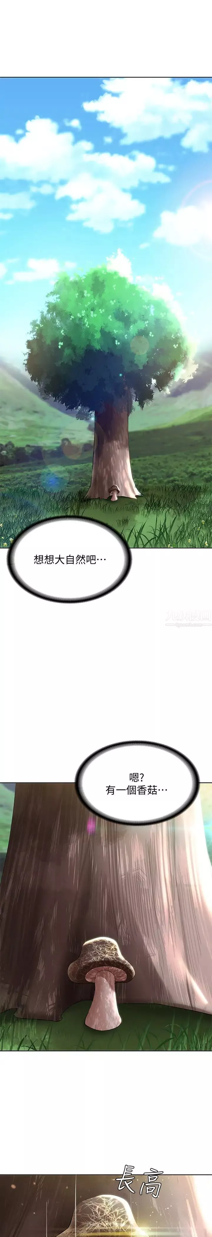 寄宿日記第34話-宛恩姐喚醒本能的撫摸