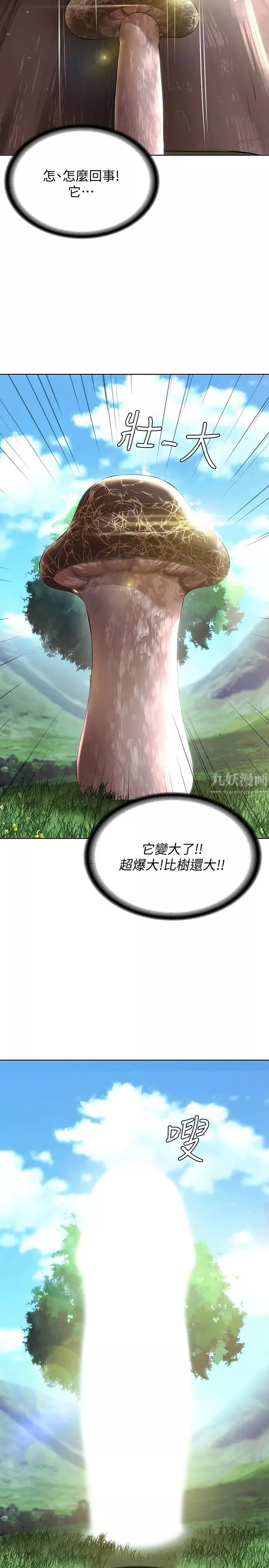 寄宿日記第34話-宛恩姐喚醒本能的撫摸