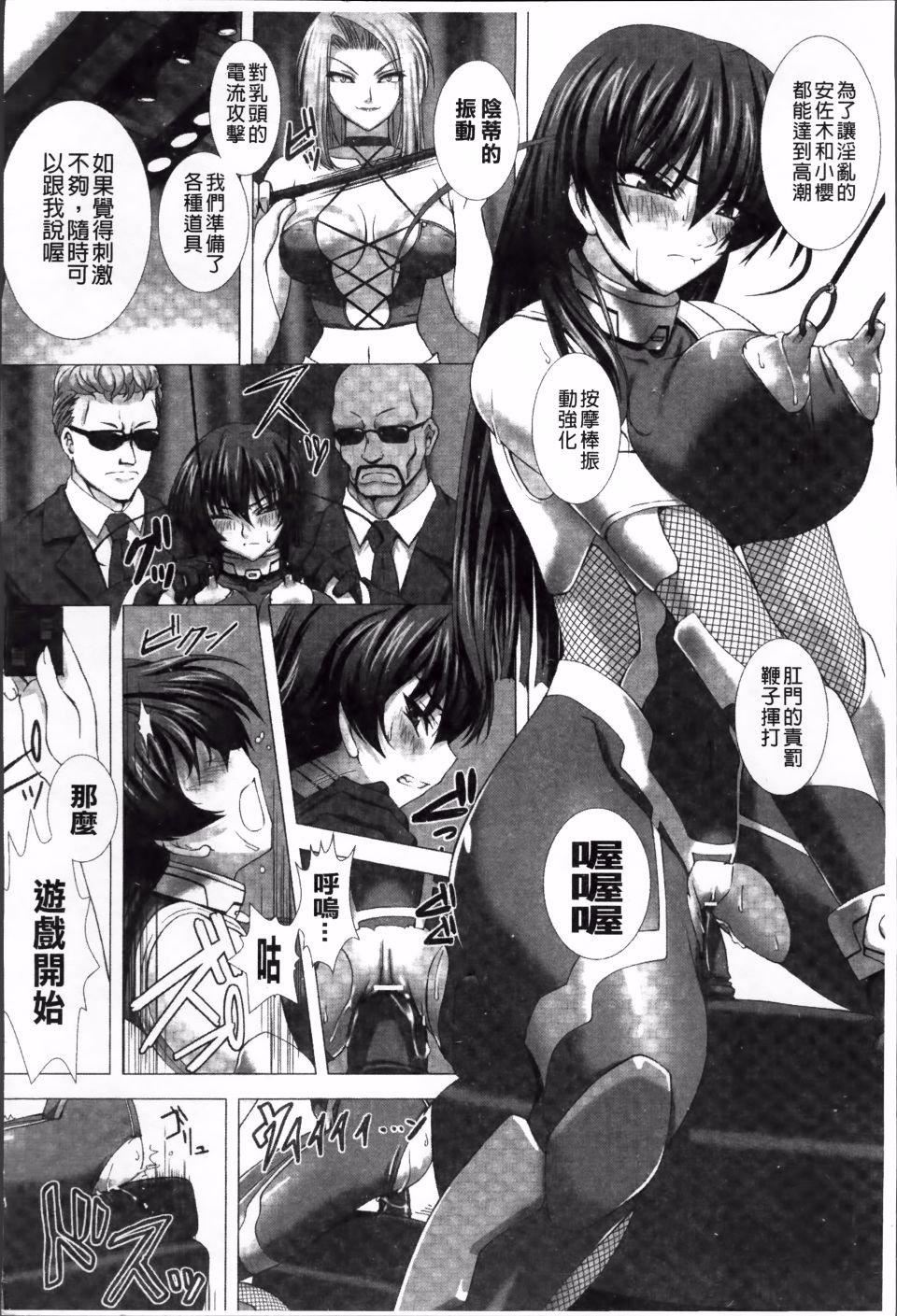 [高浜太郎,Kyphosus]対魔忍アサギ耻虐の暗黒游戏THECOMIC[高浜太郎,Kyphosus]対魔忍アサギ耻虐の暗黒游戏THECOMIC