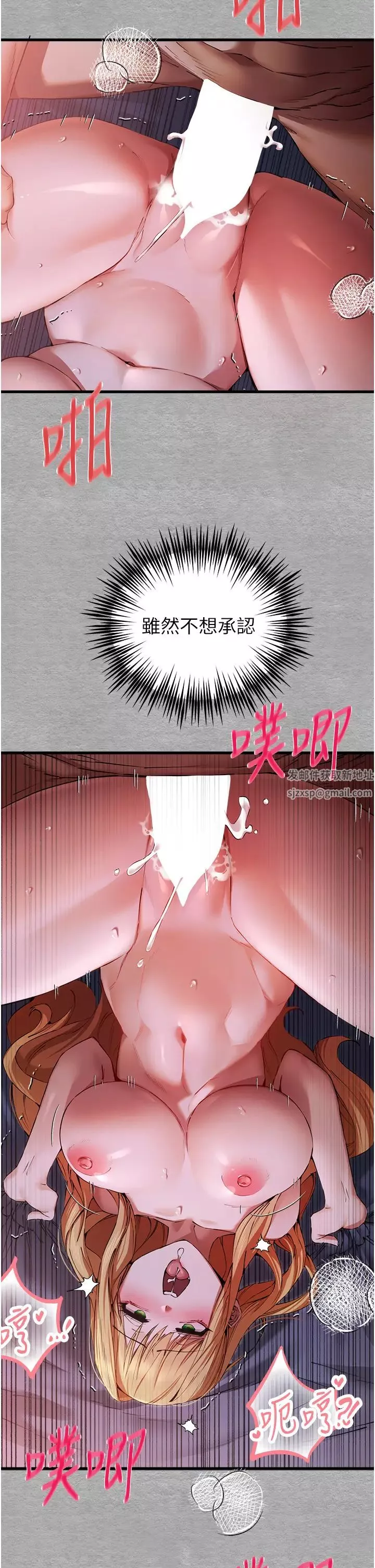 初次深交，請多指教第45話-我不想讓精液流到體外