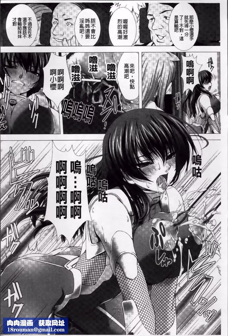 [高浜太郎,Kyphosus]対魔忍アサギ恥虐の暗黒遊戯THECOMIC[高浜太郎,Kyphosus]対魔忍アサギ恥虐の暗黒遊戯THECOMIC