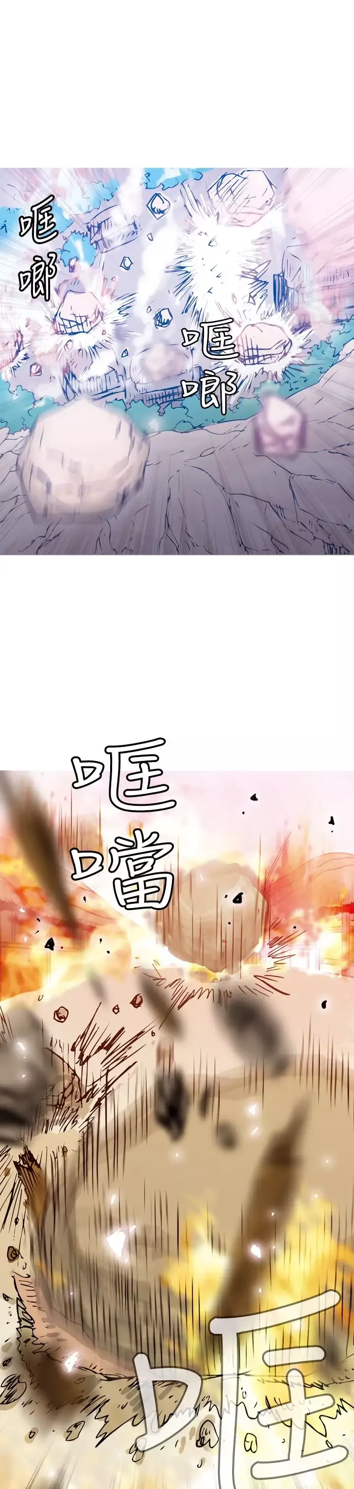 寄宿日記第35話-氣氛微妙的兩人