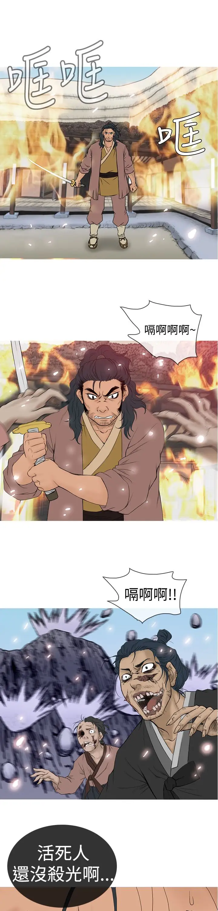 顶峰第12话