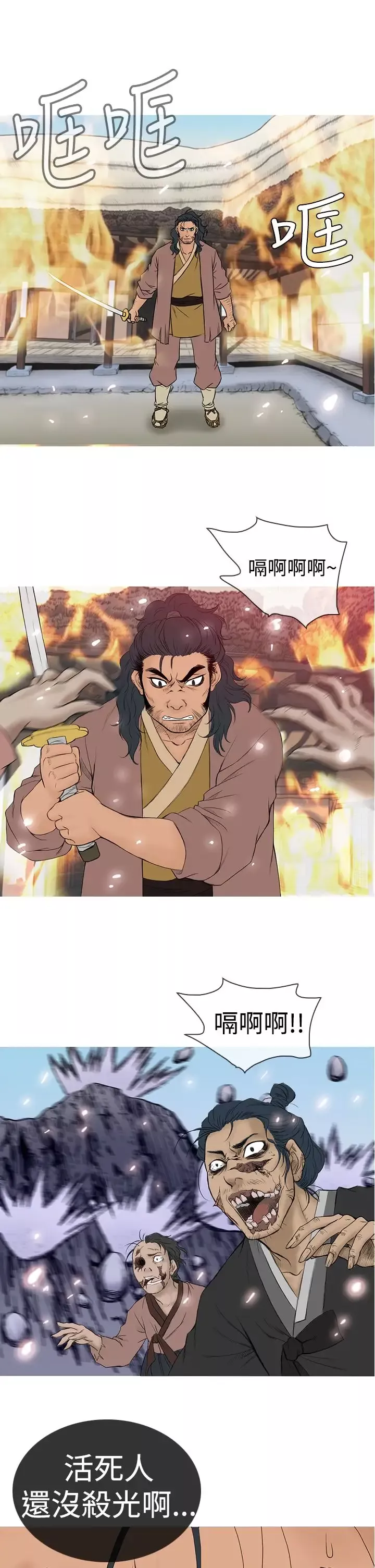 顶峰第12话