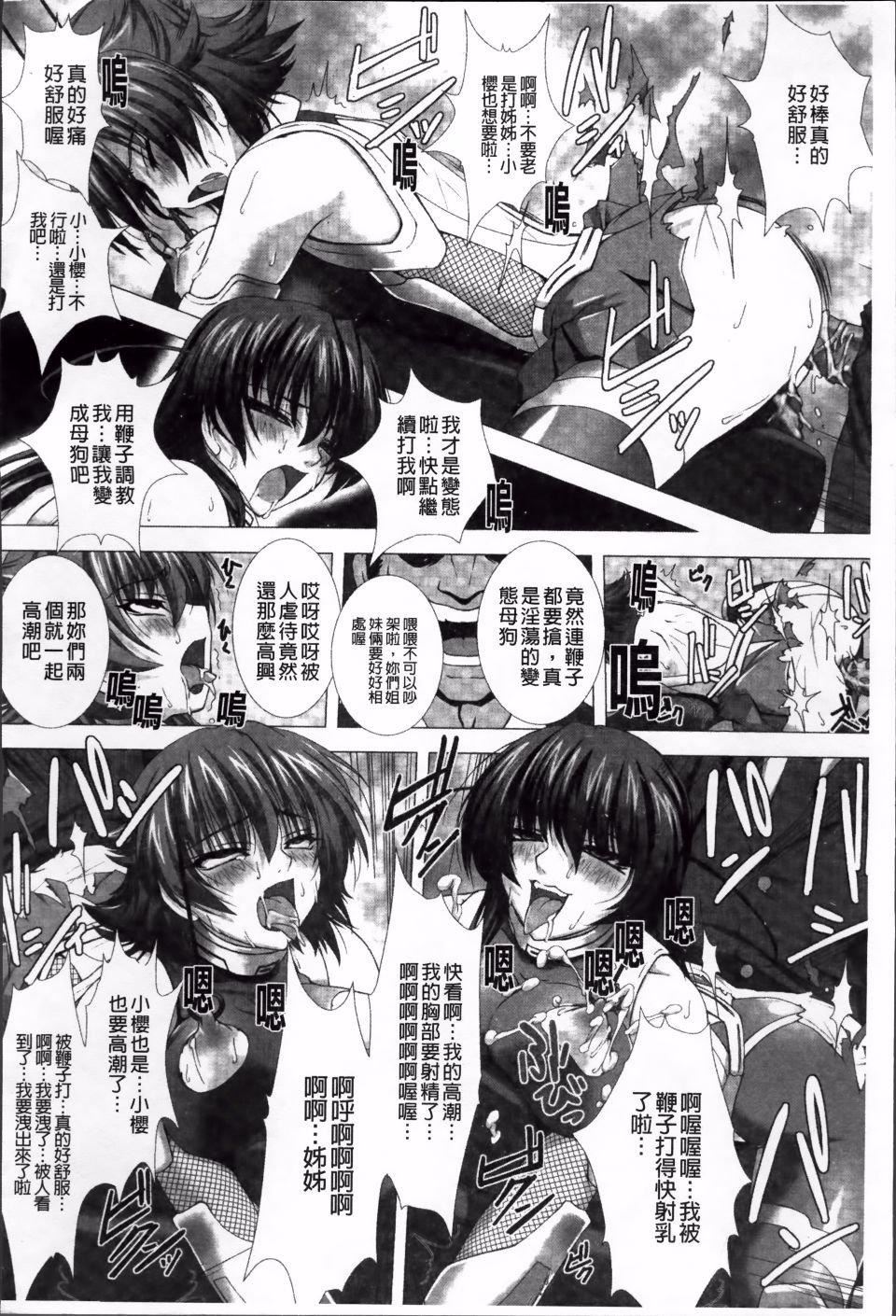 [高浜太郎,Kyphosus]対魔忍アサギ耻虐の暗黒游戏THECOMIC[高浜太郎,Kyphosus]対魔忍アサギ耻虐の暗黒游戏THECOMIC