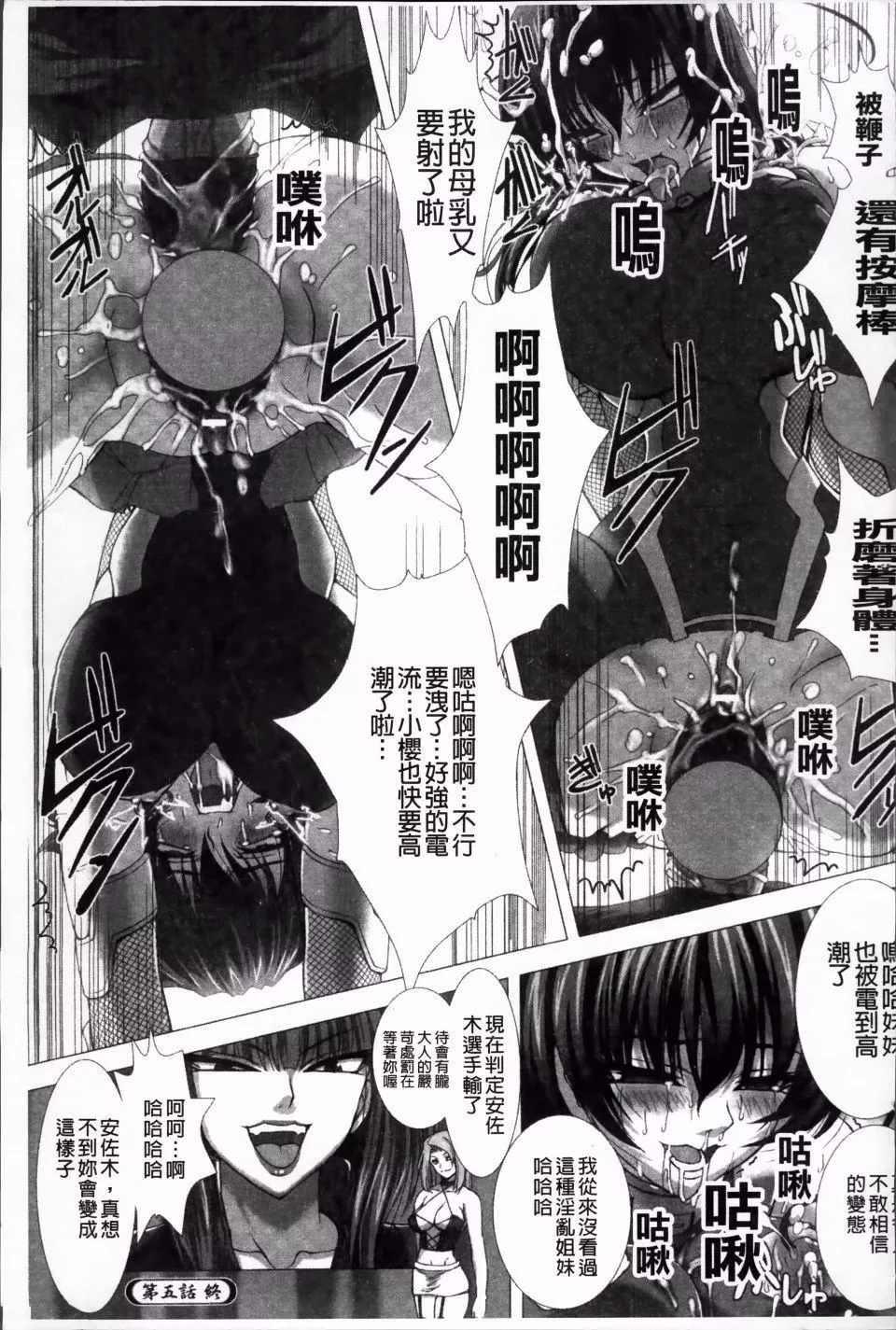 [高浜太郎,Kyphosus]対魔忍アサギ恥虐の暗黒遊戯THECOMIC[高浜太郎,Kyphosus]対魔忍アサギ恥虐の暗黒遊戯THECOMIC