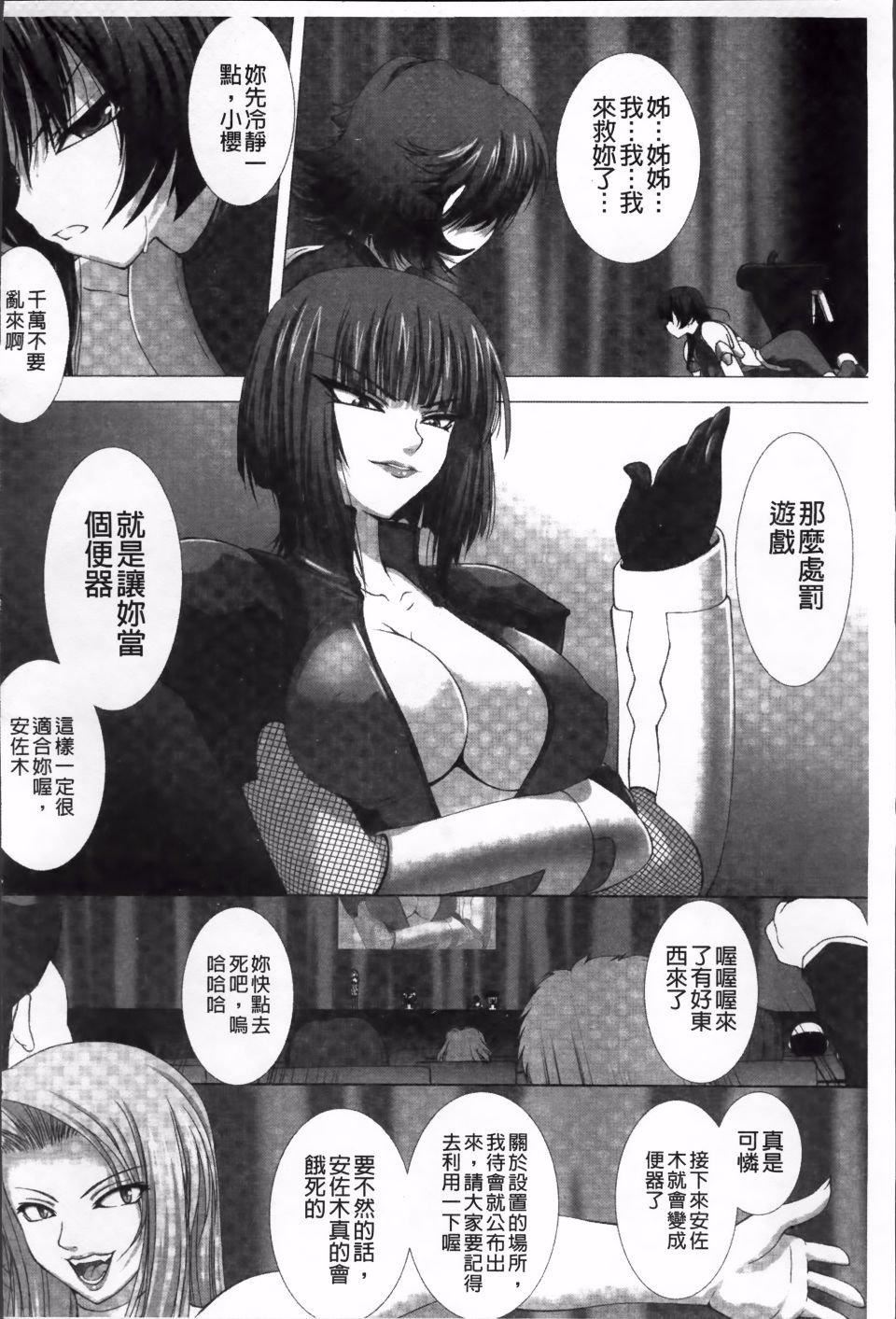 [高浜太郎,Kyphosus]対魔忍アサギ耻虐の暗黒游戏THECOMIC[高浜太郎,Kyphosus]対魔忍アサギ耻虐の暗黒游戏THECOMIC