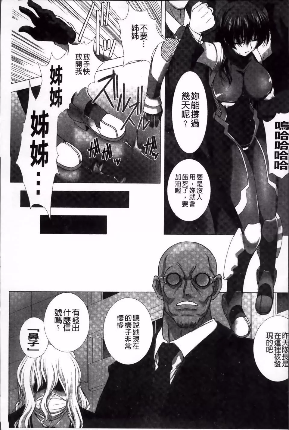 [高浜太郎,Kyphosus]対魔忍アサギ恥虐の暗黒遊戯THECOMIC[高浜太郎,Kyphosus]対魔忍アサギ恥虐の暗黒遊戯THECOMIC