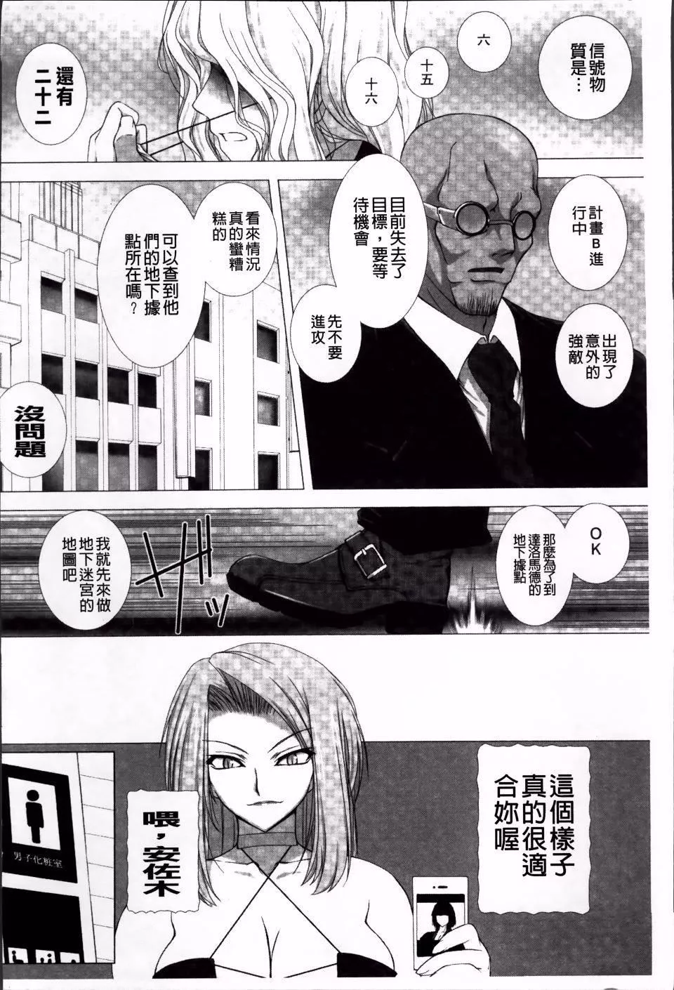 [高浜太郎,Kyphosus]対魔忍アサギ恥虐の暗黒遊戯THECOMIC[高浜太郎,Kyphosus]対魔忍アサギ恥虐の暗黒遊戯THECOMIC