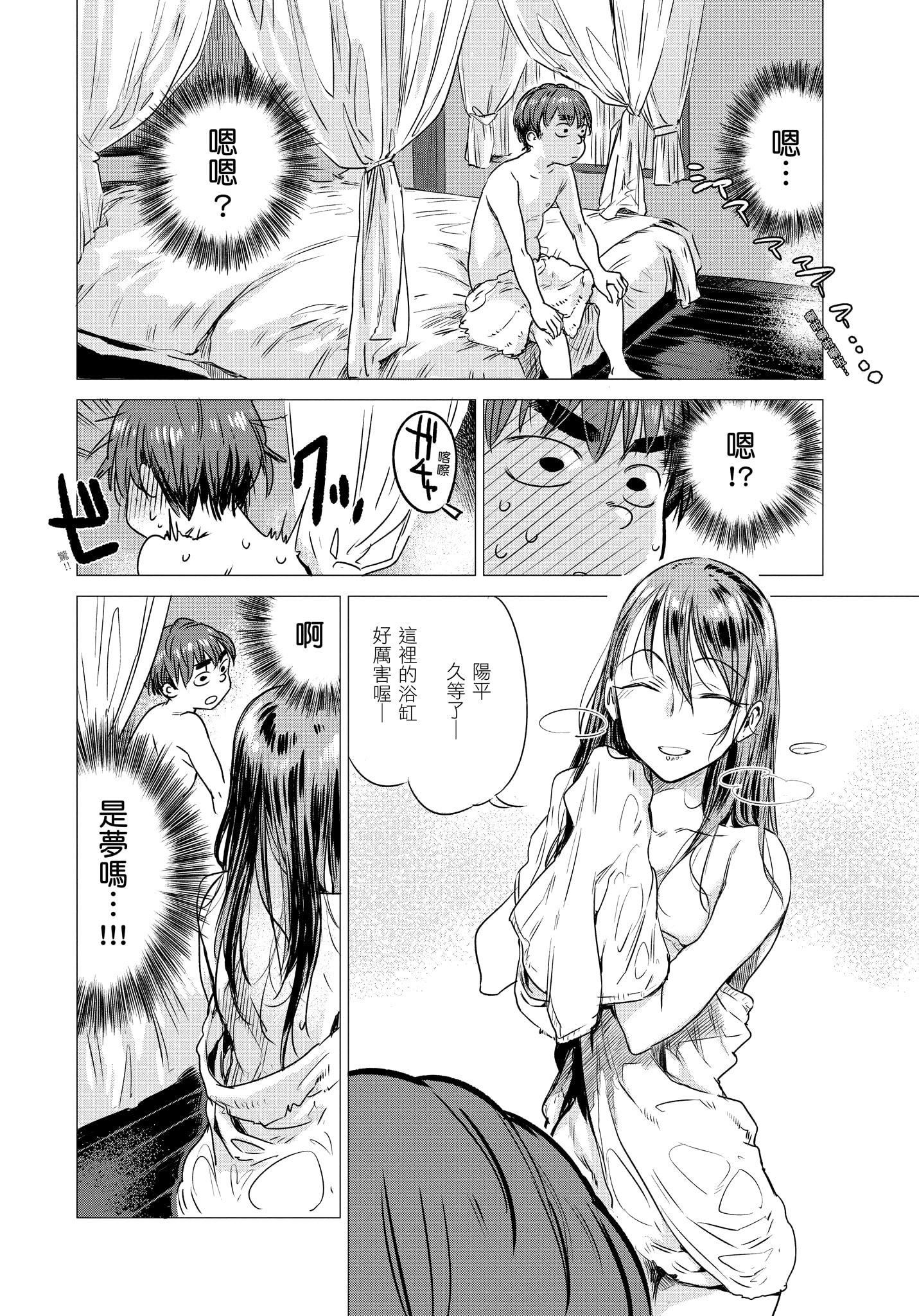 [几花にいろ]几日[无修正][几花にいろ]几日[无修正]
