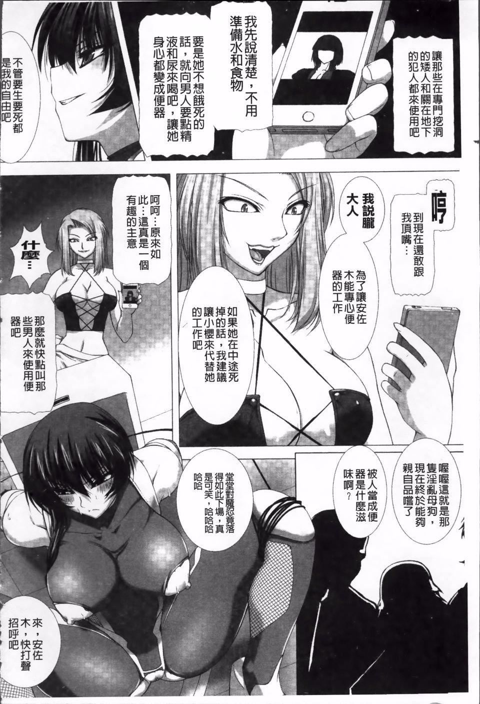 [高浜太郎,Kyphosus]対魔忍アサギ耻虐の暗黒游戏THECOMIC[高浜太郎,Kyphosus]対魔忍アサギ耻虐の暗黒游戏THECOMIC