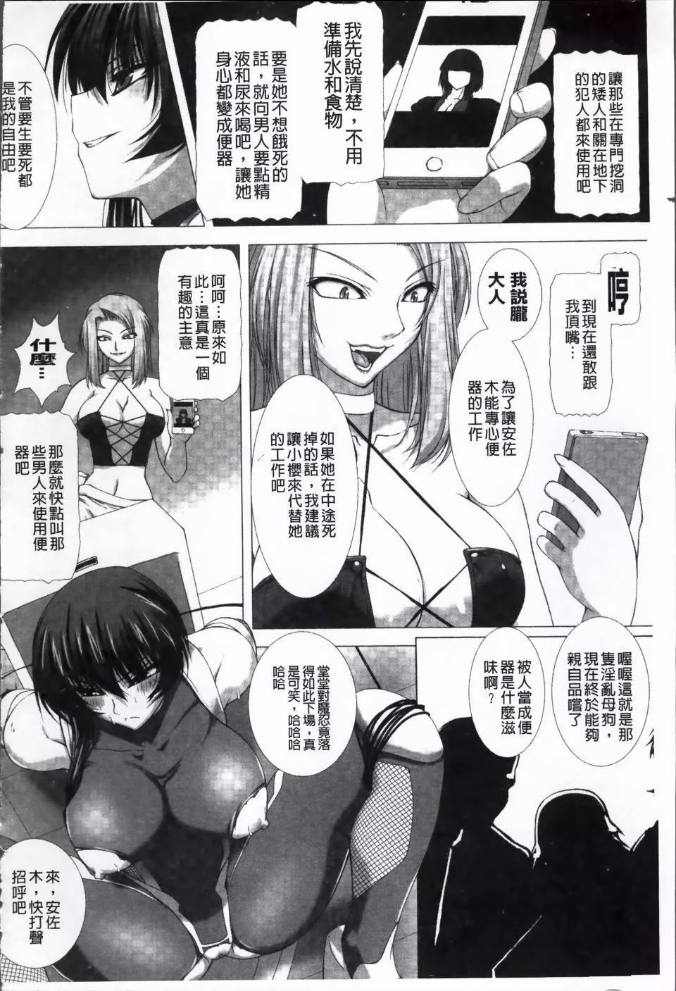 [高浜太郎,Kyphosus]対魔忍アサギ恥虐の暗黒遊戯THECOMIC[高浜太郎,Kyphosus]対魔忍アサギ恥虐の暗黒遊戯THECOMIC