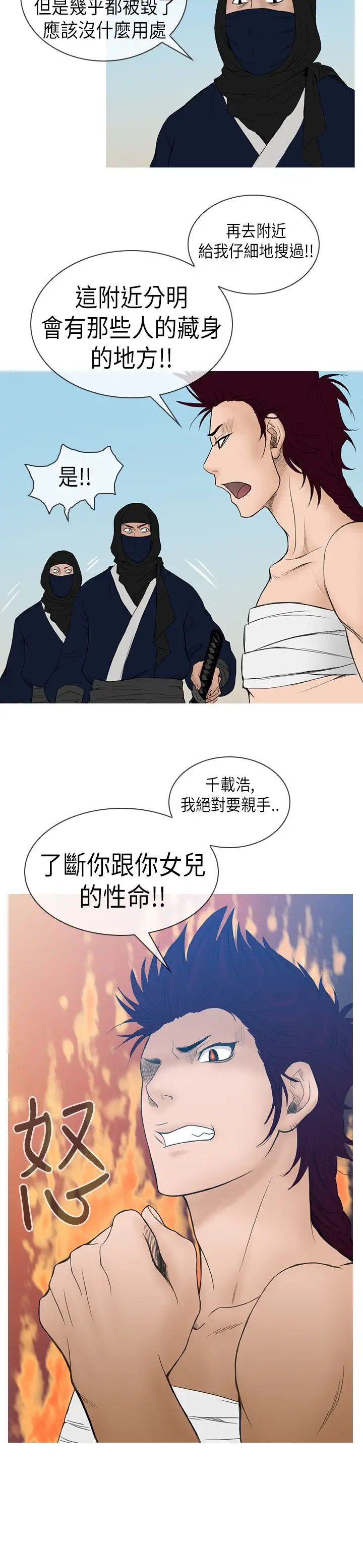 顶峰第13话