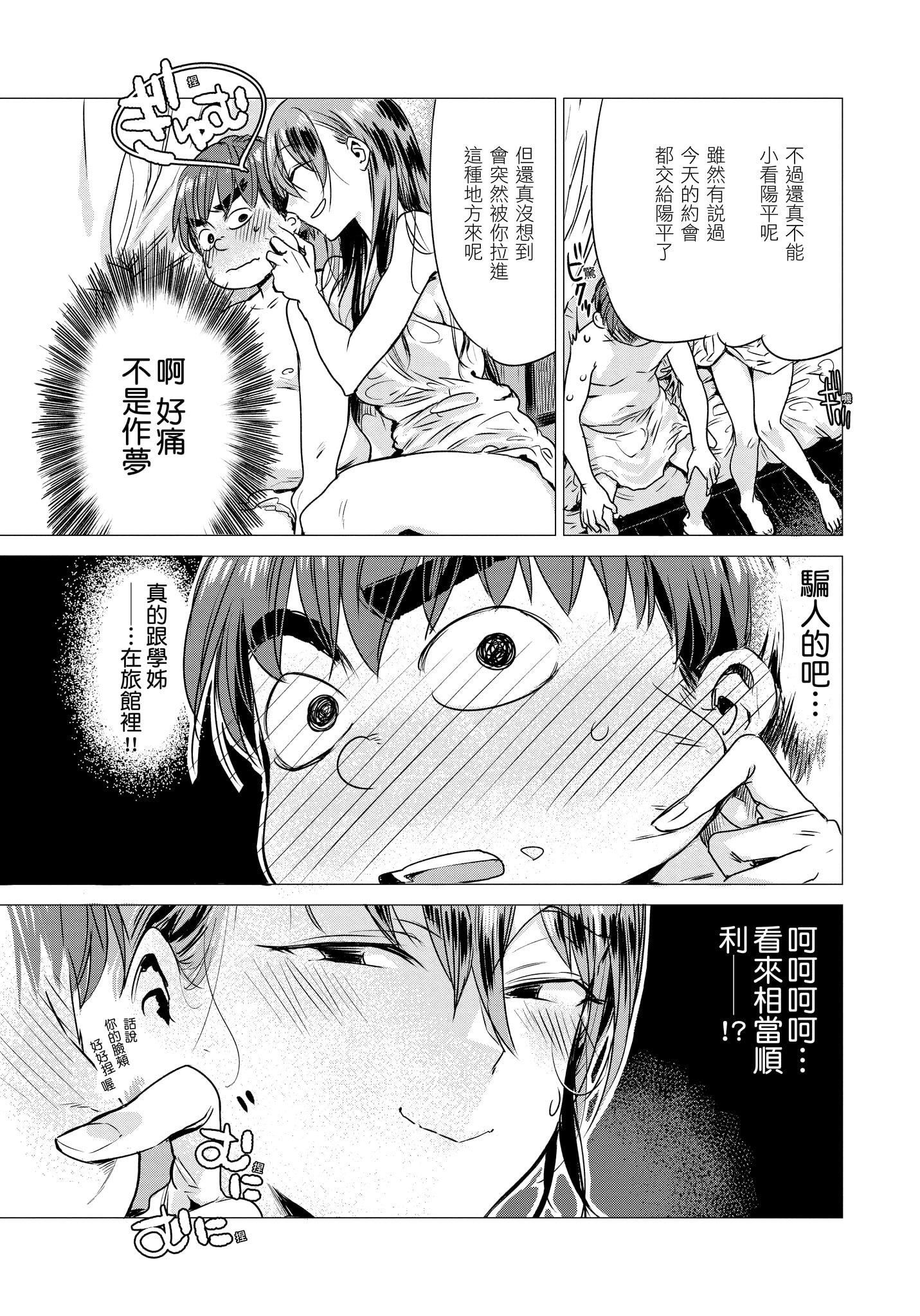 [几花にいろ]几日[无修正][几花にいろ]几日[无修正]