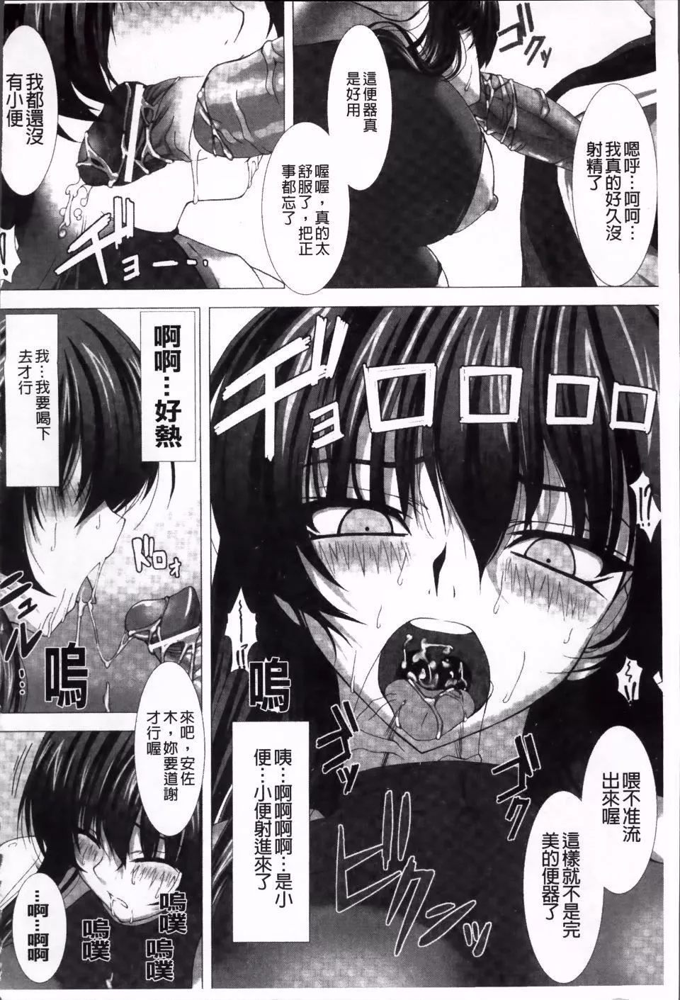 [高浜太郎,Kyphosus]対魔忍アサギ恥虐の暗黒遊戯THECOMIC[高浜太郎,Kyphosus]対魔忍アサギ恥虐の暗黒遊戯THECOMIC