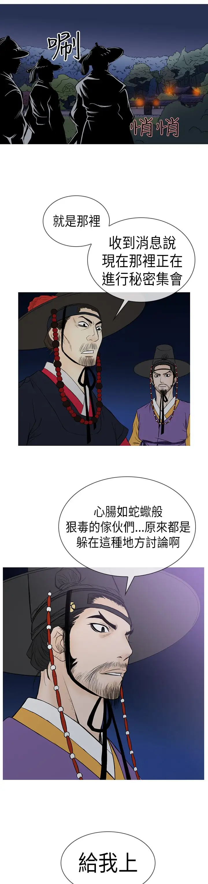 顶峰第13话