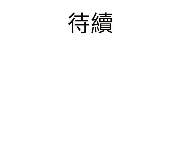 顶峰第13话