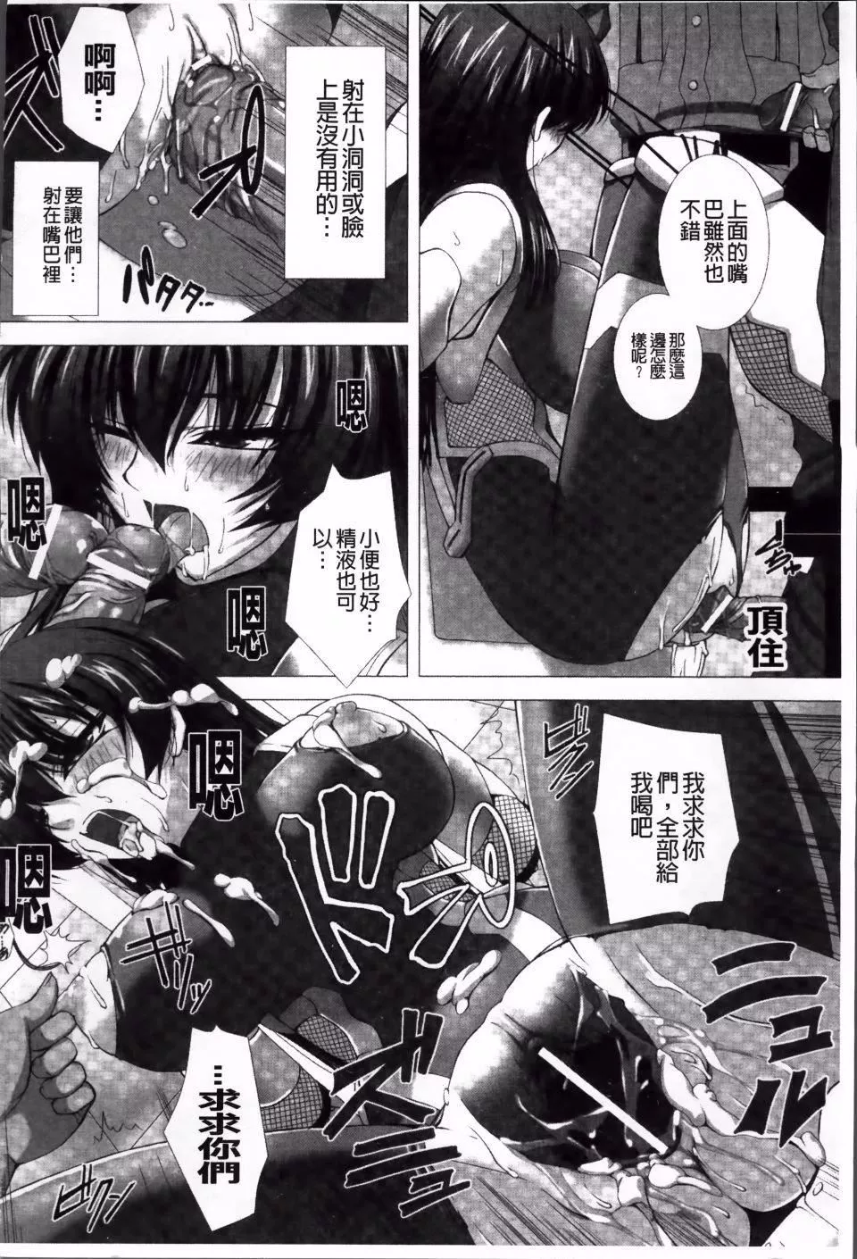 [高浜太郎,Kyphosus]対魔忍アサギ恥虐の暗黒遊戯THECOMIC[高浜太郎,Kyphosus]対魔忍アサギ恥虐の暗黒遊戯THECOMIC