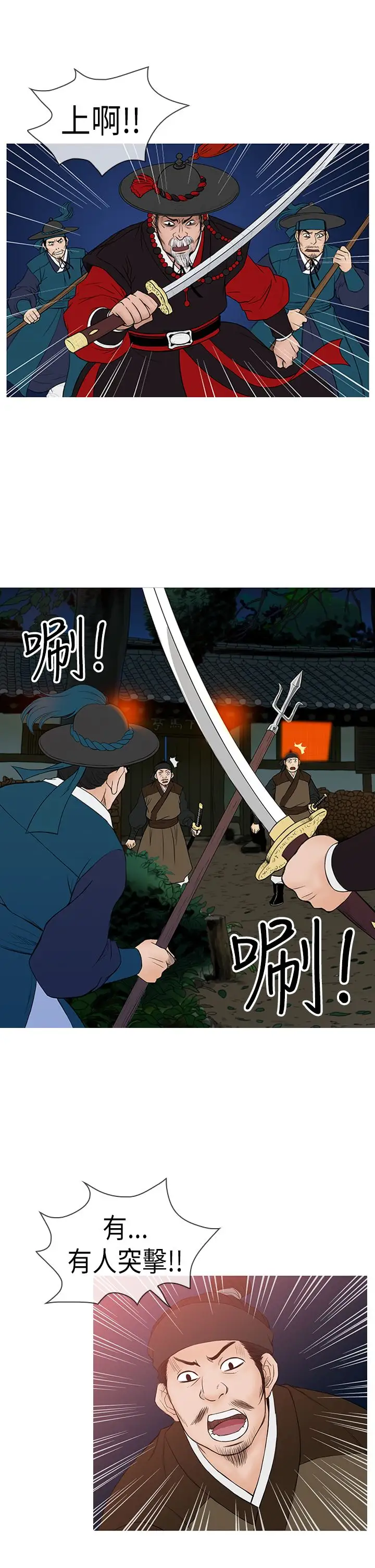 顶峰第14话