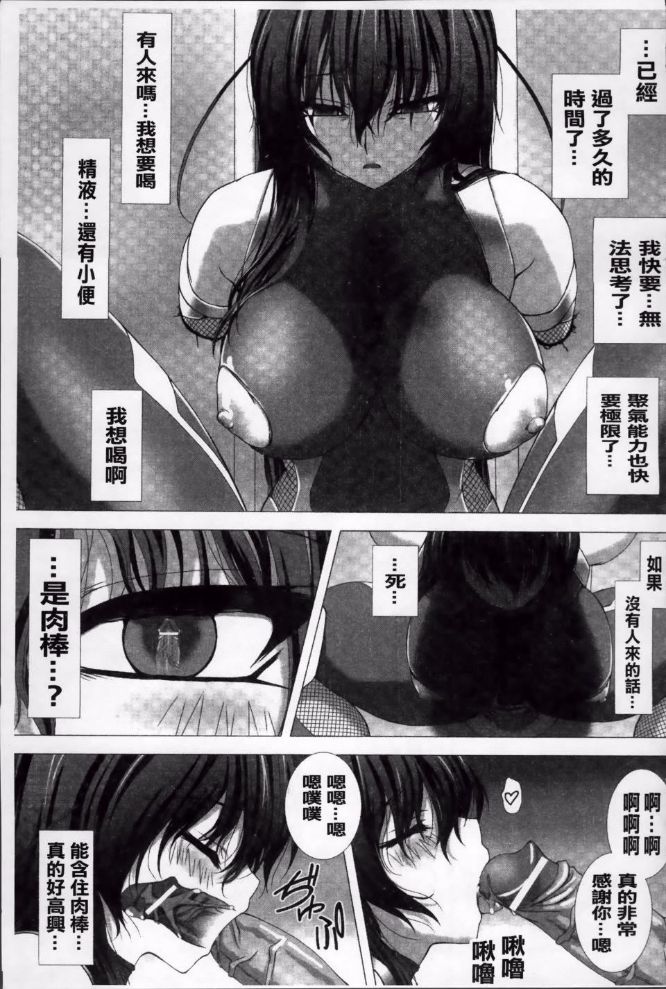 [高浜太郎,Kyphosus]対魔忍アサギ耻虐の暗黒游戏THECOMIC[高浜太郎,Kyphosus]対魔忍アサギ耻虐の暗黒游戏THECOMIC