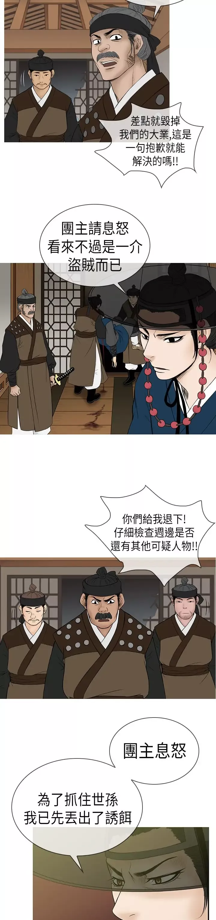 顶峰第14话