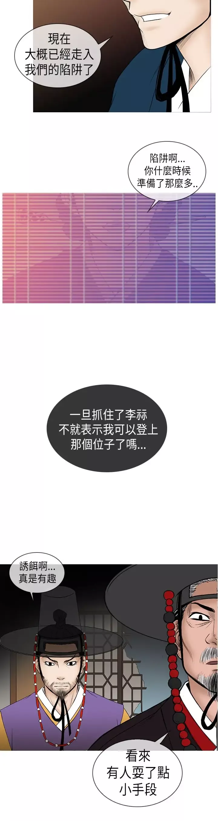 顶峰第14话