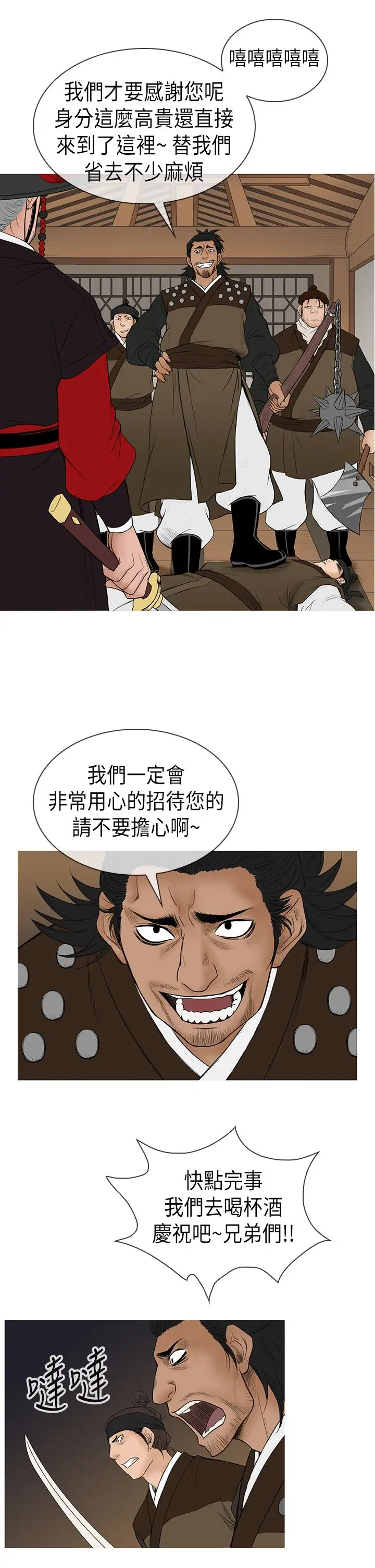 顶峰第14话