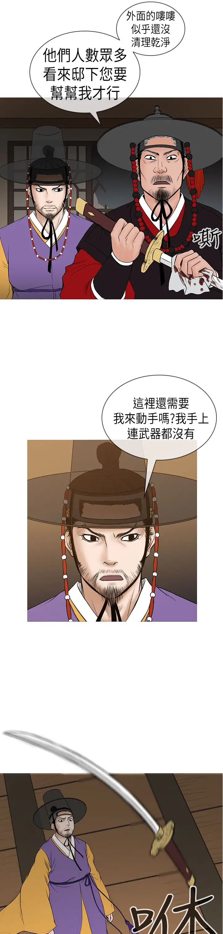 顶峰第14话