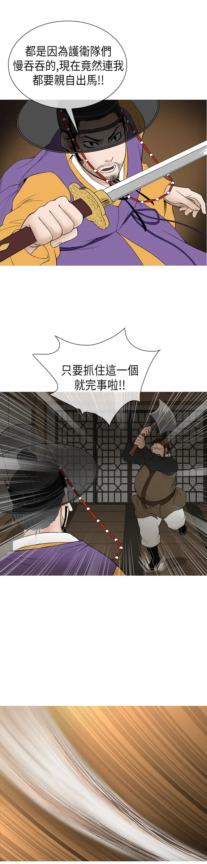 顶峰第14话