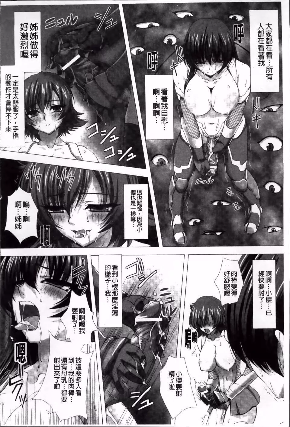 [高浜太郎,Kyphosus]対魔忍アサギ恥虐の暗黒遊戯THECOMIC[高浜太郎,Kyphosus]対魔忍アサギ恥虐の暗黒遊戯THECOMIC