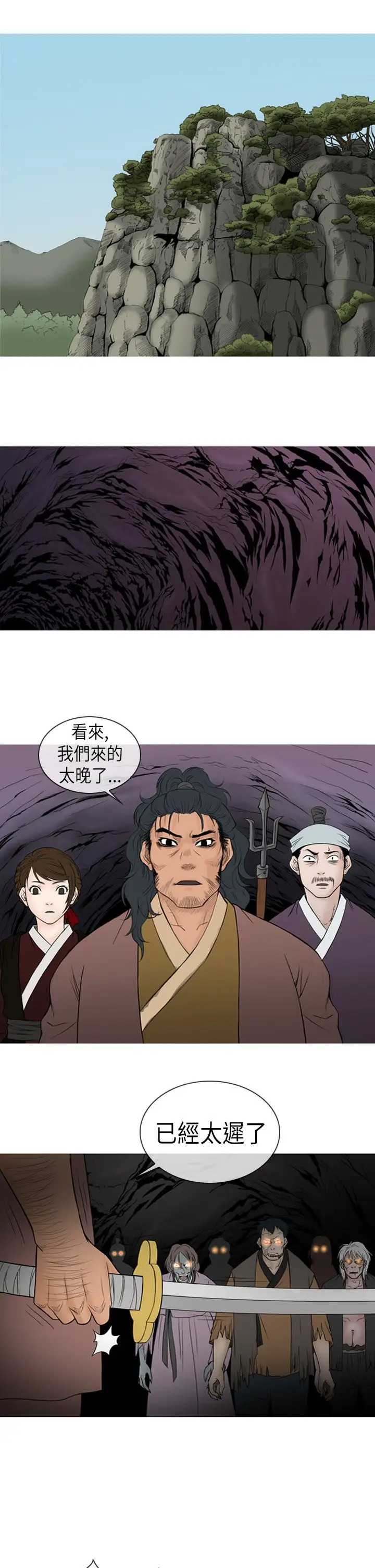 顶峰第15话