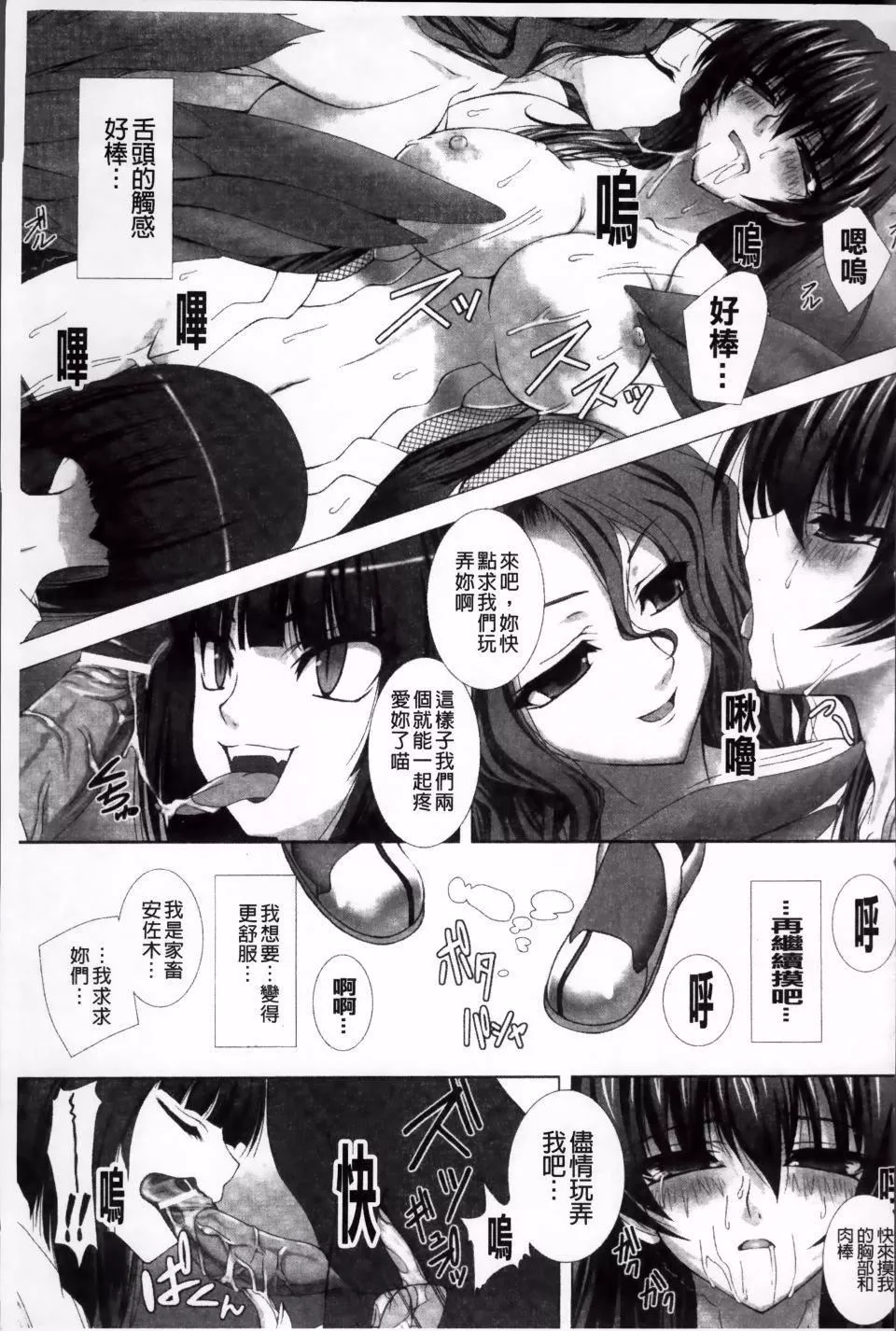 [高浜太郎,Kyphosus]対魔忍アサギ恥虐の暗黒遊戯THECOMIC[高浜太郎,Kyphosus]対魔忍アサギ恥虐の暗黒遊戯THECOMIC